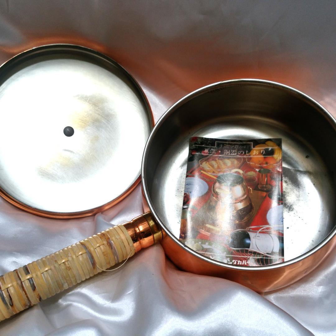 キングカパー　純銅　ハープラインシリーズ　銅鍋　1.8ℓ 兼芝　レトロ 天ぷら