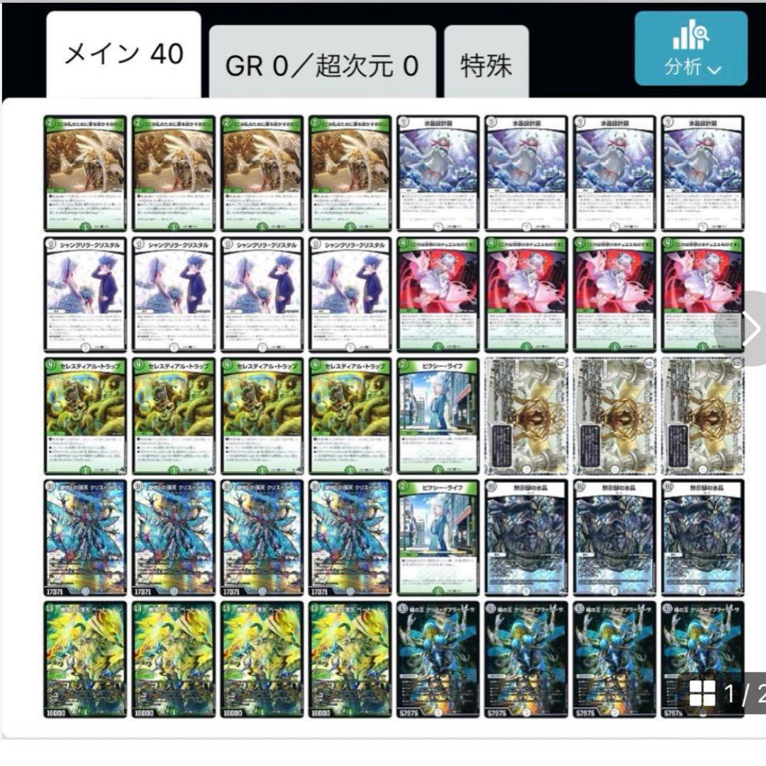 白緑ゼニス cs優勝構築デュエマ 最安値 - メルカリ