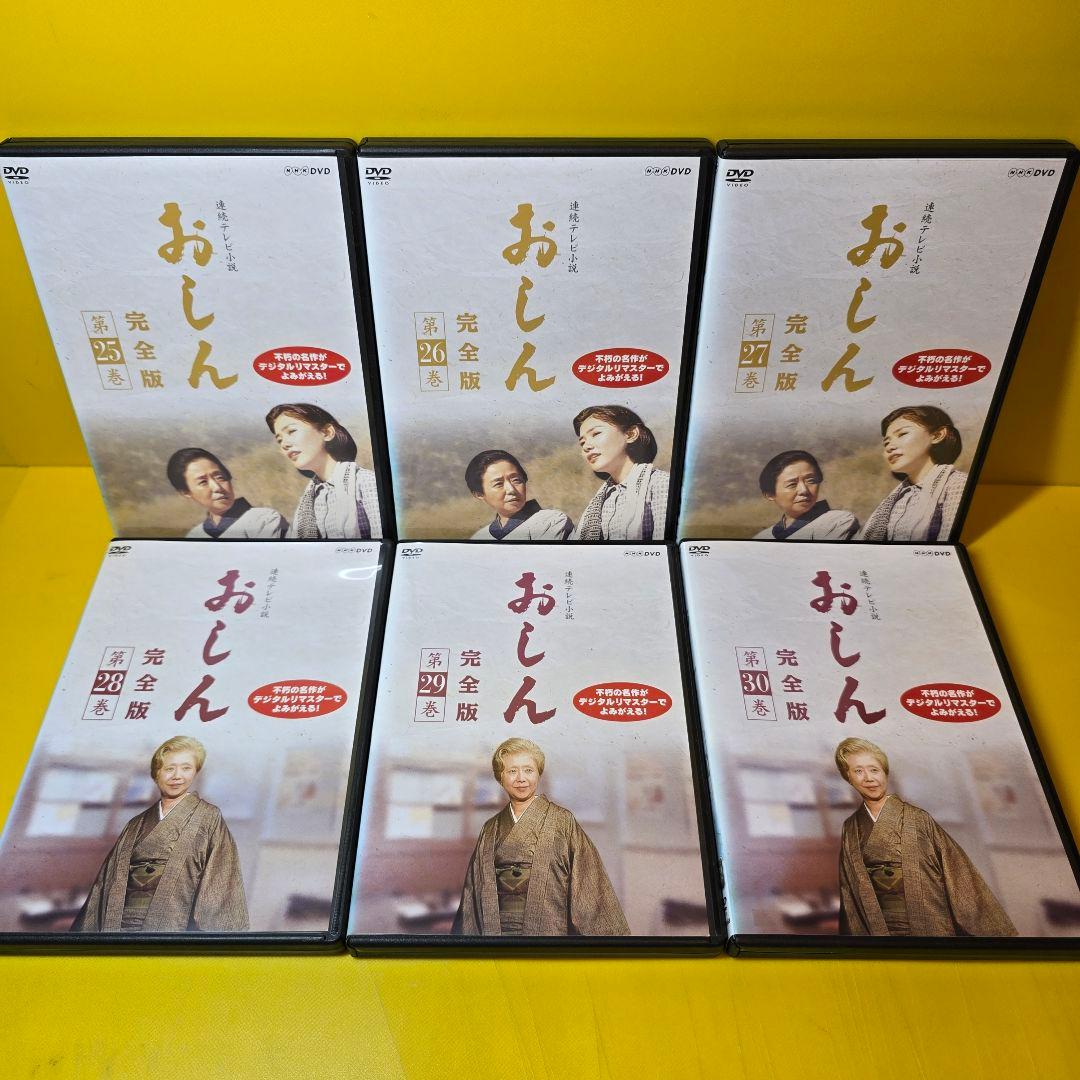 新品ケース交換済み　連続テレビ小説 おしん 完全版　DVD 全31巻セット