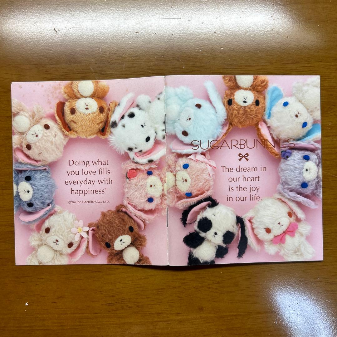 サンリオ シュガーバニーズ しろうさ くろうさ 絵本 冊子♡ - メルカリ