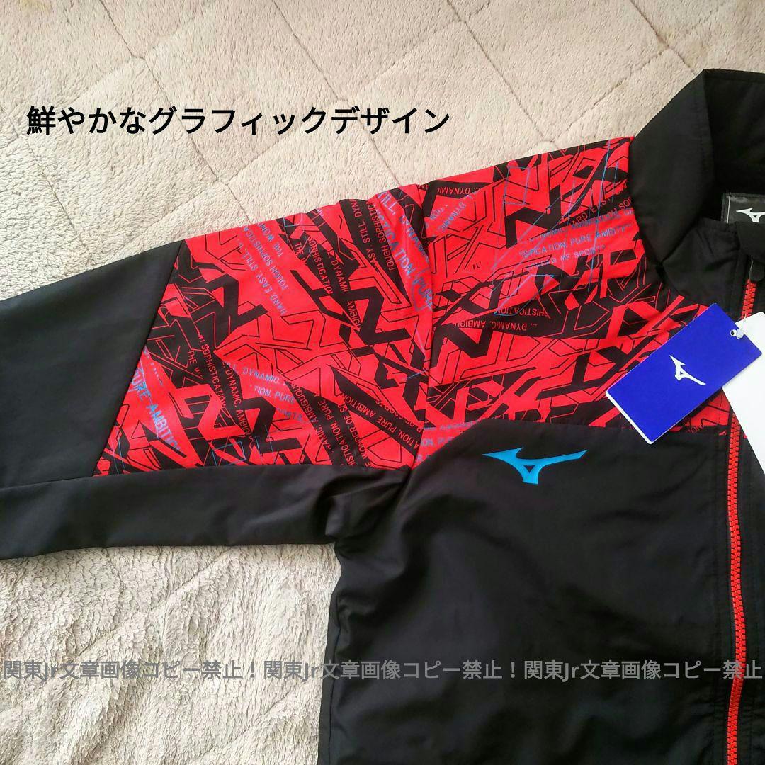 HITOMIbelly(カーズ)様、新品XLサイズ上下ミズノ