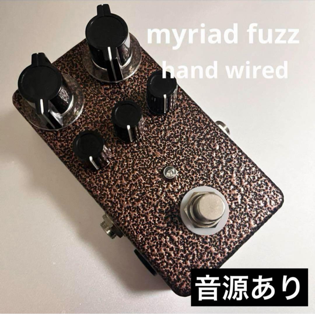 高音質 ハンドワイヤード Myriad Fuzz オーダー受付 2026年最新】Myriad fuzz クローンの人気アイテム - メルカリ