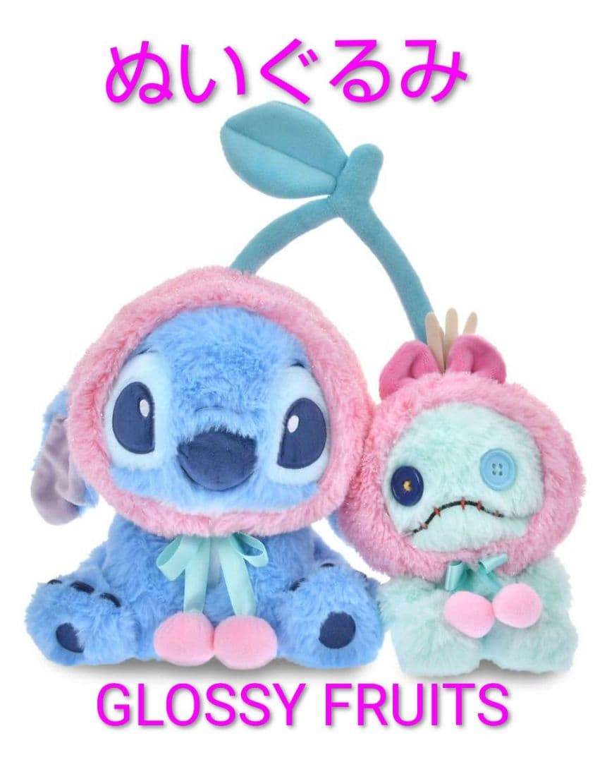 スティッチ＆スクランプ ぬいぐるみ GLOSSY FRUITS ディズニーストア