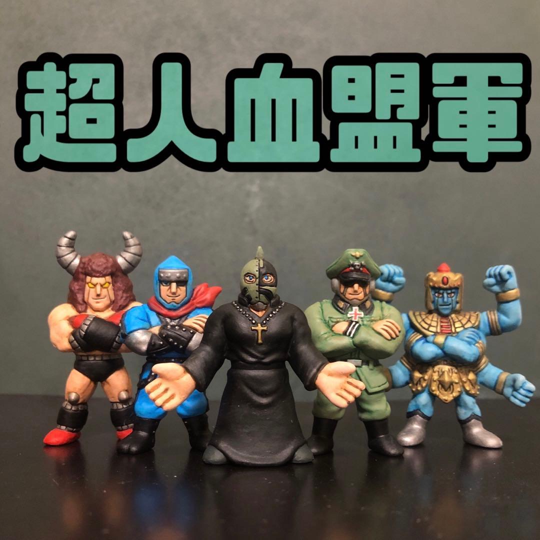 キン肉マン キンケシ キンケシプレミアム 超人血盟軍 - メルカリ