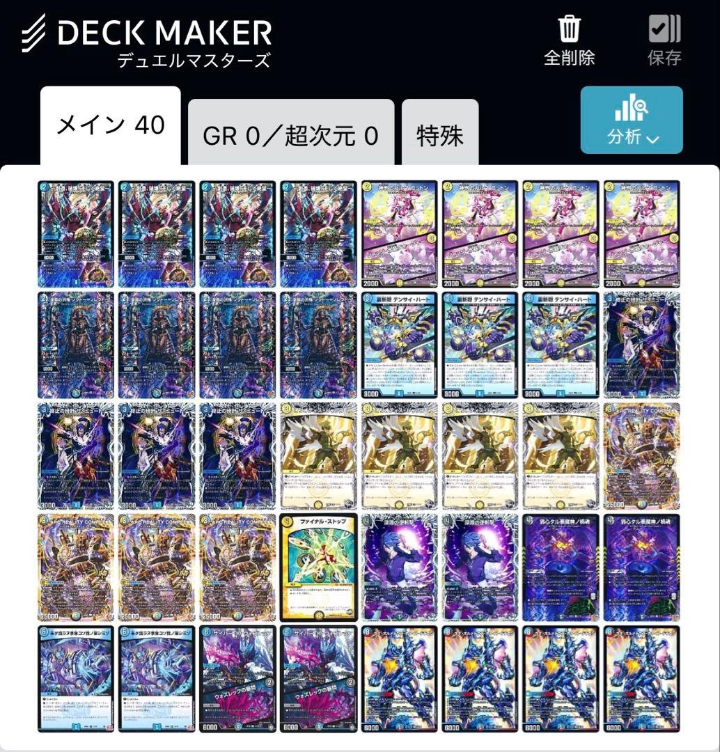 ドロマーコンプレックス デュエルマスターズ 40枚デッキ スリーブ入り