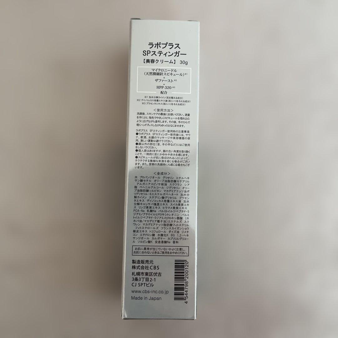 新品 ラボプラス SPスティンガー ほうれい線 たるみ エイジングケア