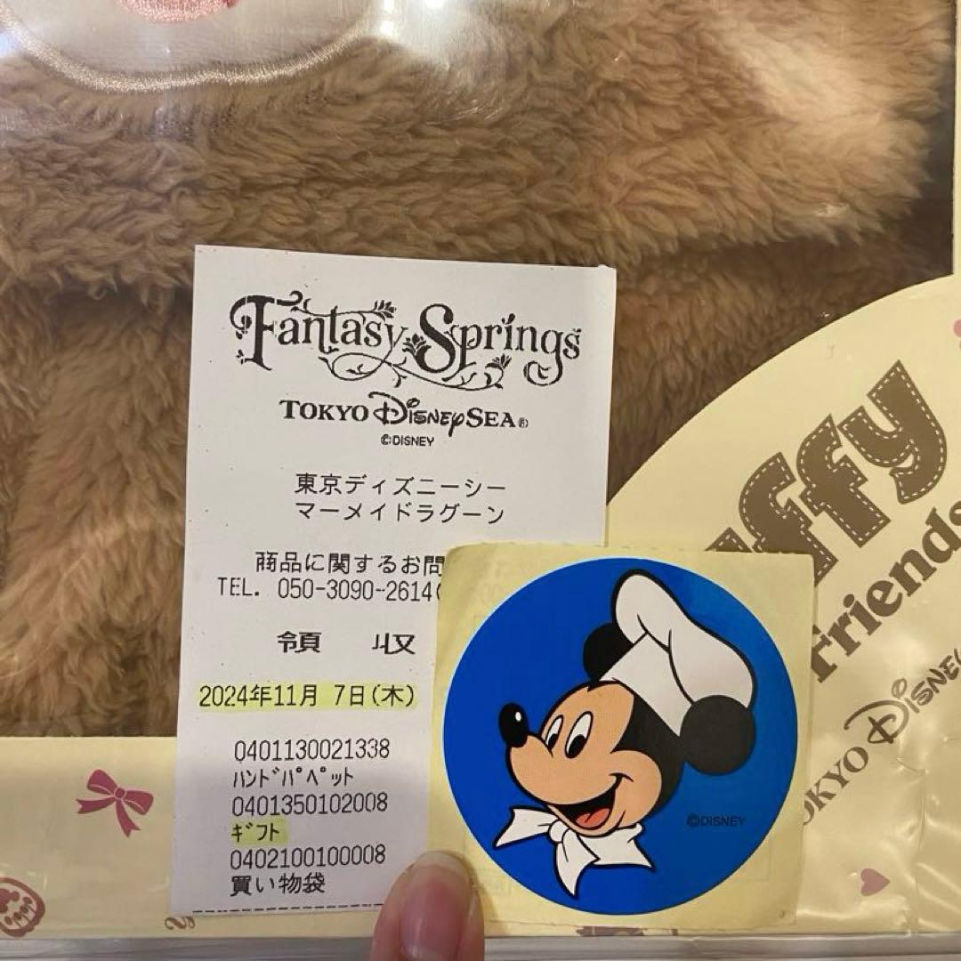 公式】ダッフィー 着ぐるみ カバーオール 子供用 90センチ 正規品