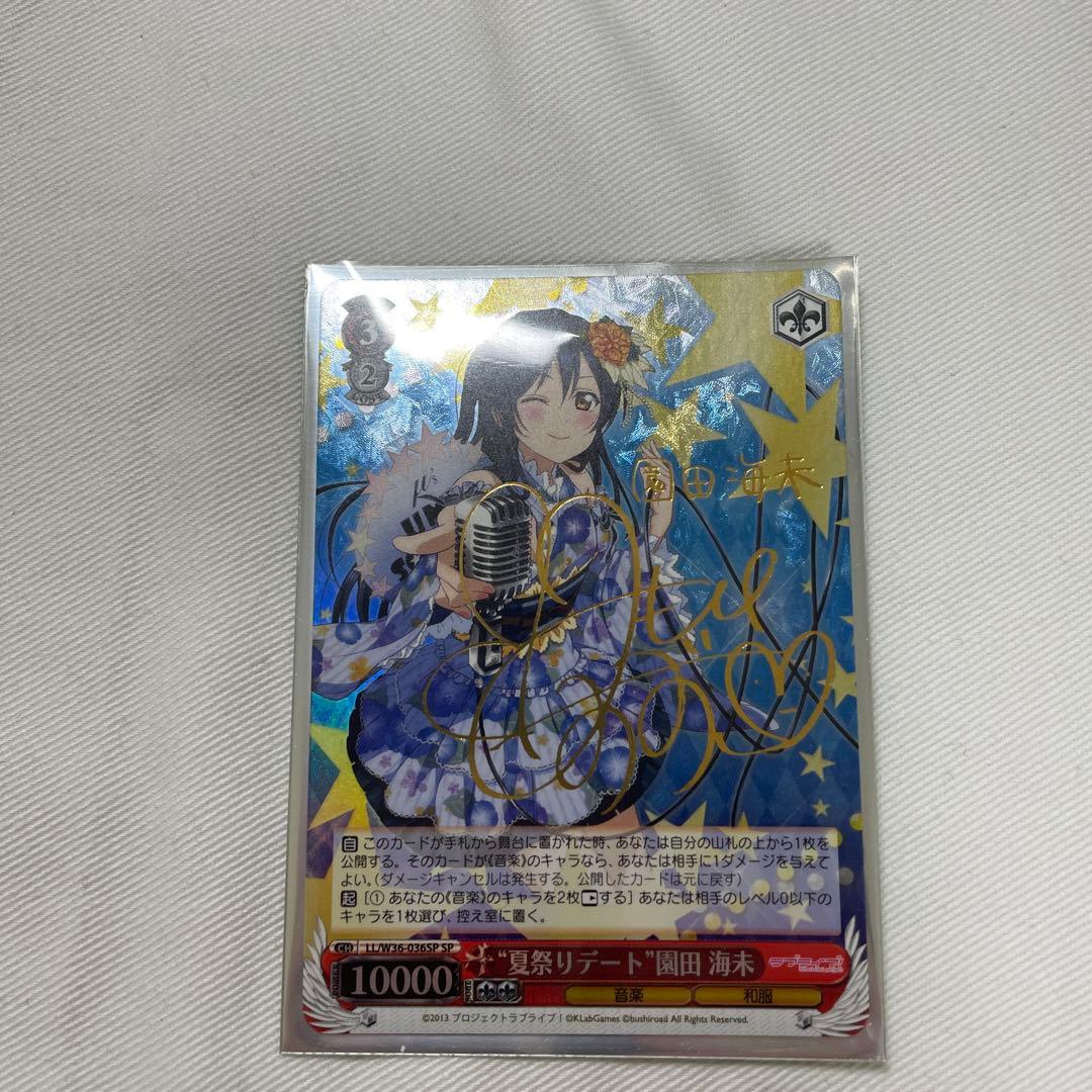 ラブライブ 園田海未 声優三森すずこ直筆サイン入りカード - メルカリ