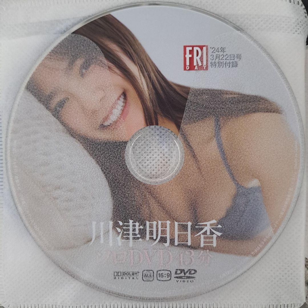 14枚セット 馬場ふみか・沢口愛華・くろがねさら・川津明日香・ 新條由芽