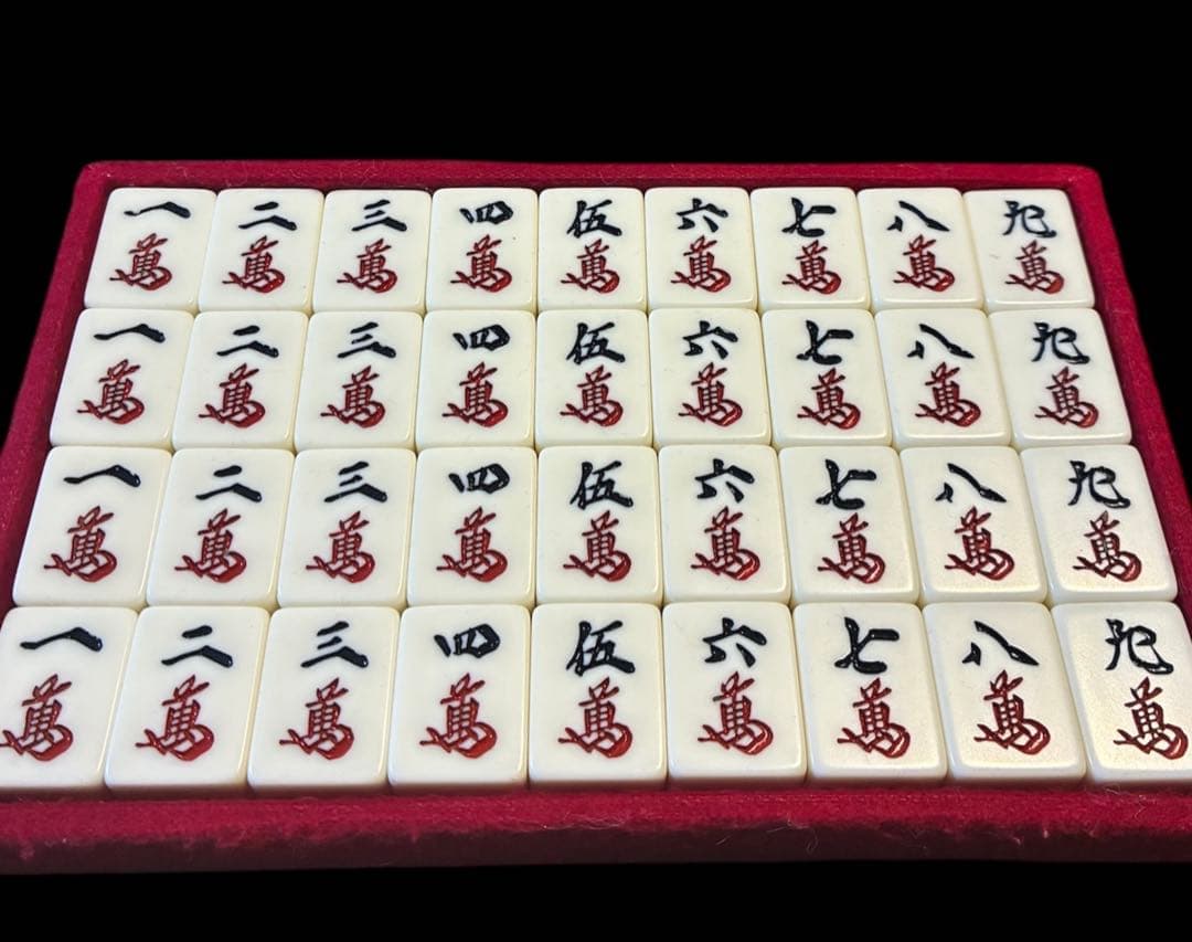 麻雀牌 麻雀セット 背黒 ブラック 法悦 ミズノ丸一 希少 本革