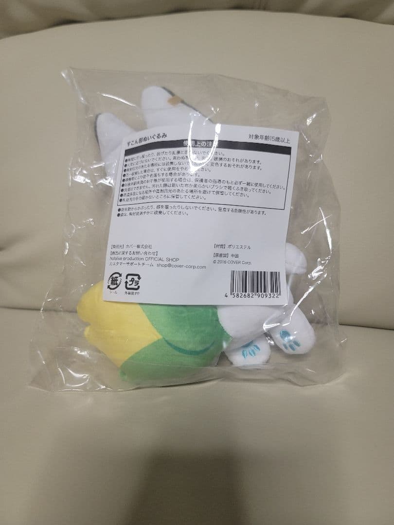 白上フブキ 誕生日記念グッズ2022 すこん部ぬいぐるみ - メルカリ
