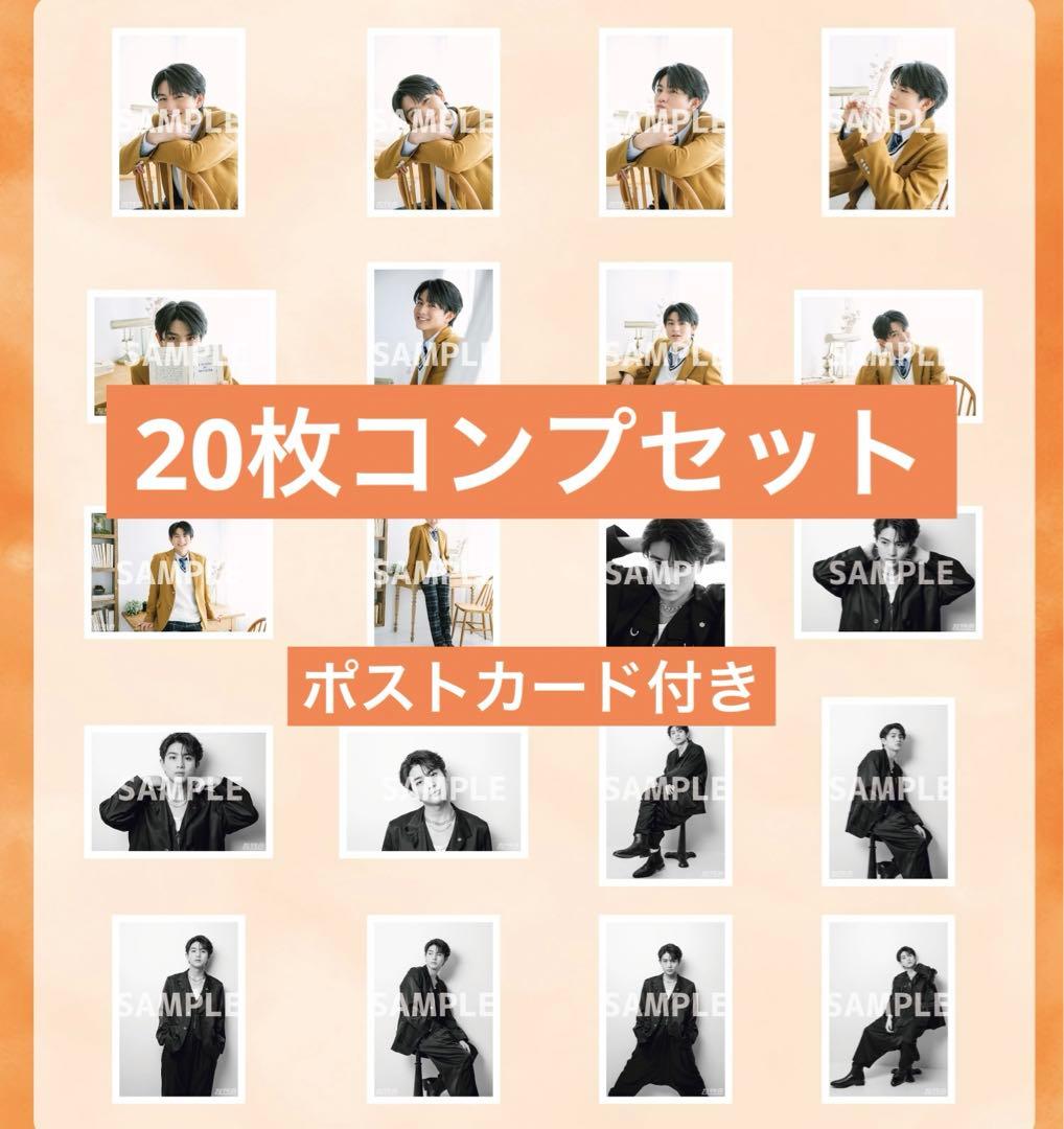 超特急 ハル 生誕 生写真 FC会員限定】ハル生誕記念 スペシャル生写真セット スタダ便販売の