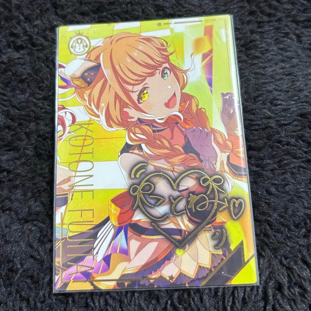 ツアマス 藤田ことね SSR パラレル アテンダントツアラー 学マス