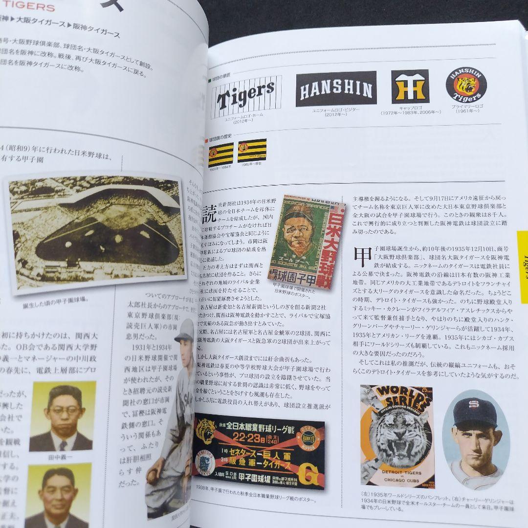 日本プロ野球ユニフォーム大図鑑 3巻セット - メルカリ