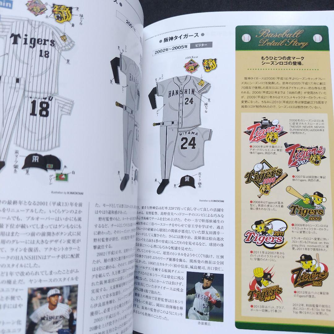 日本プロ野球ユニフォーム大図鑑 3巻セット - メルカリ