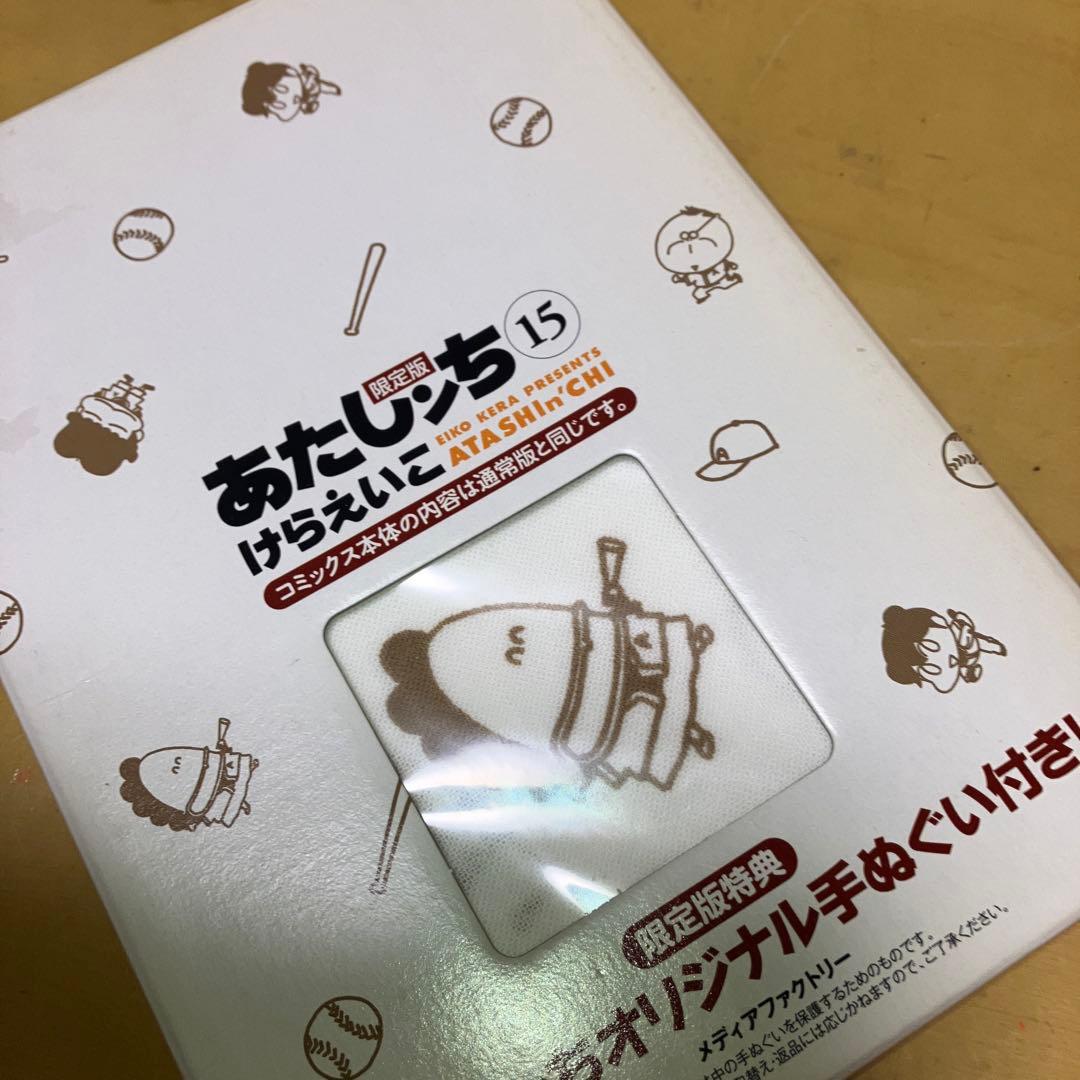 あたしンち 全21巻＋公式ファンブック けらえいこ／メディアファクトリー