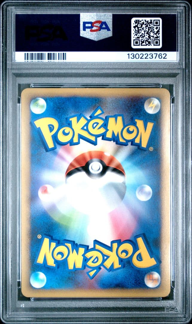 PSA10 ライチュウ バトルスタートデッキ キラ ホロ 斉藤コーキ