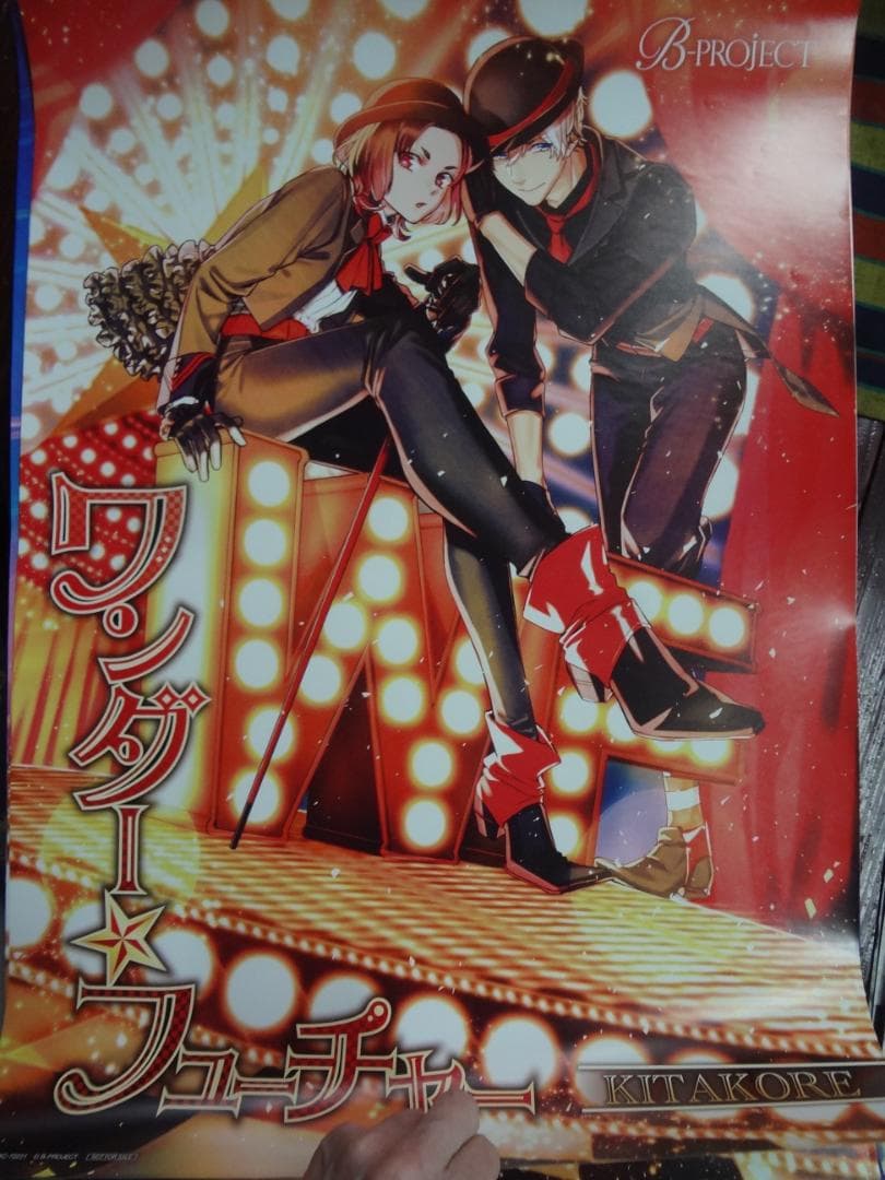 B-PROJECT 絶版 入手困難非売品B2サイズポスターセットの通販｜www