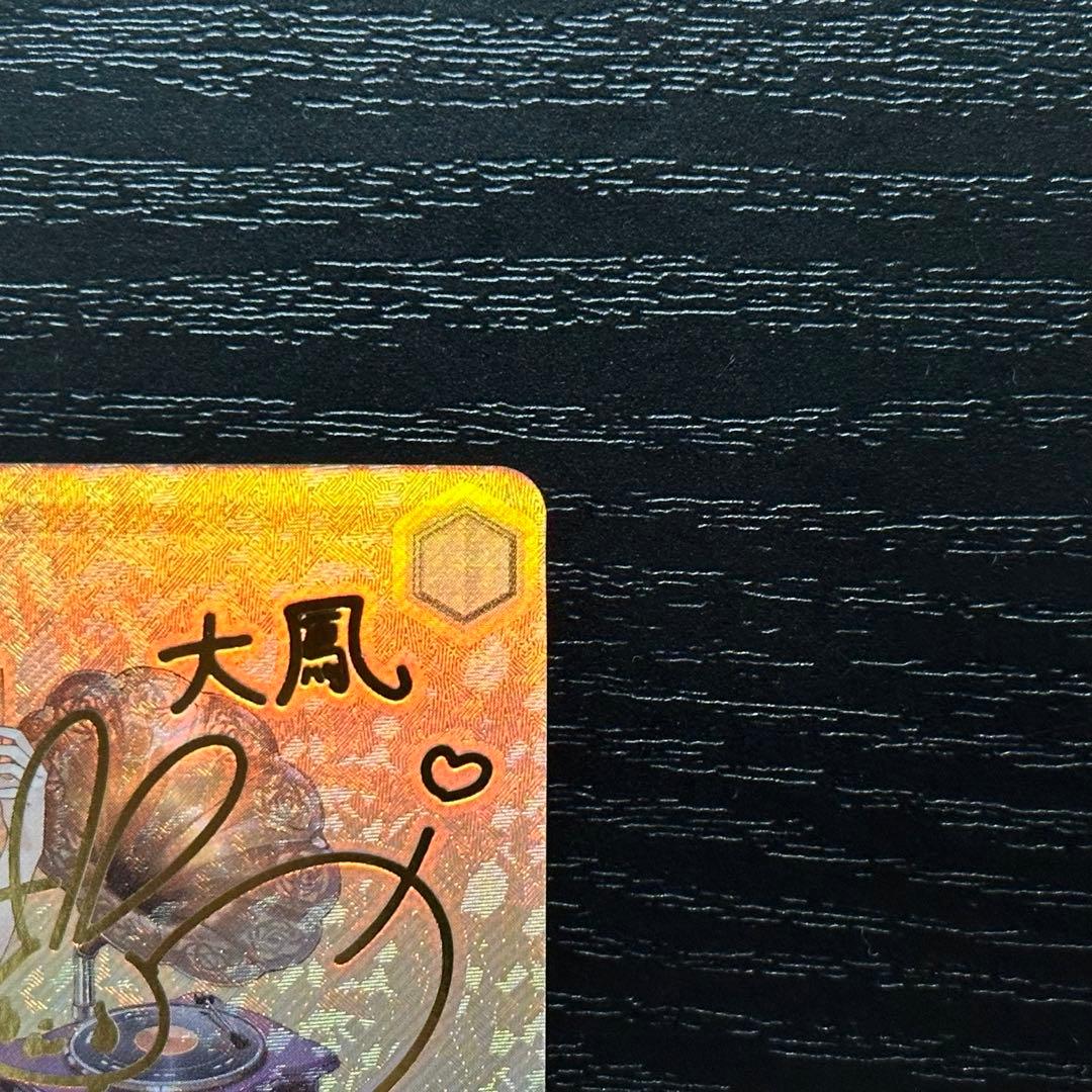 WS 大鳳 SP サイン アズレン - メルカリ