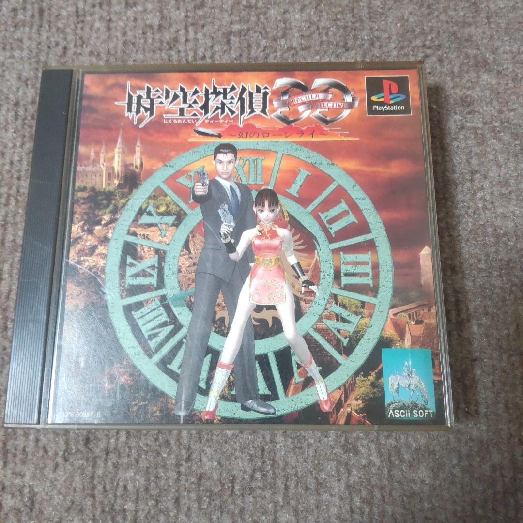 時空探偵団 DD 幻のローレライ - メルカリ