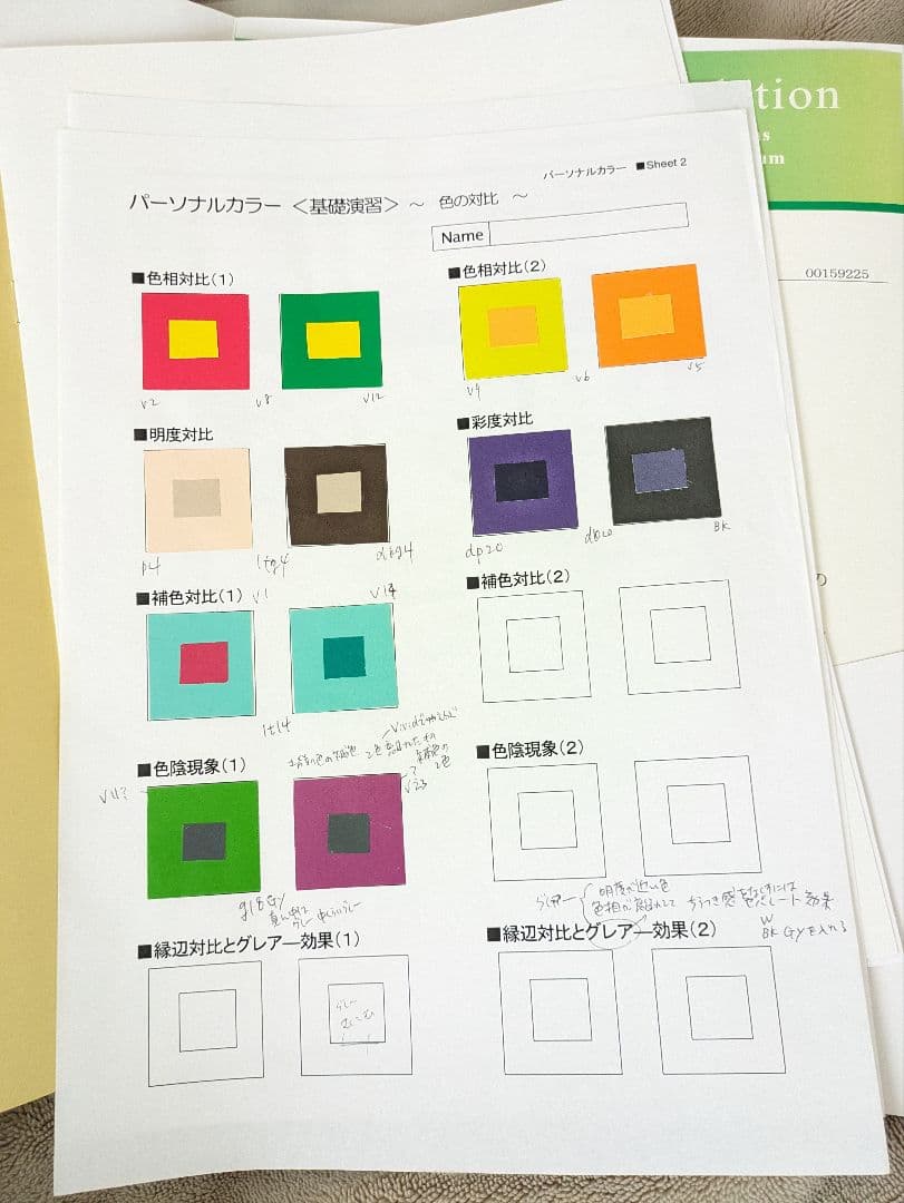 大幅値下げヒューマンアカデミー☆彡パーソナルカラーアナリスト教材&ドレープ一式