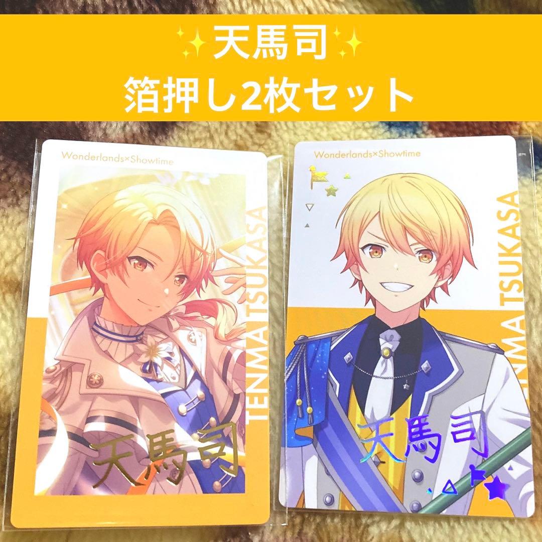 天馬司 エピカ 箔押し まとめ売り 周年 BNW - メルカリ