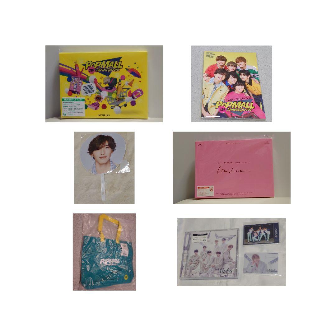 なにわ男子 CD・DVD・グッズセット - メルカリ