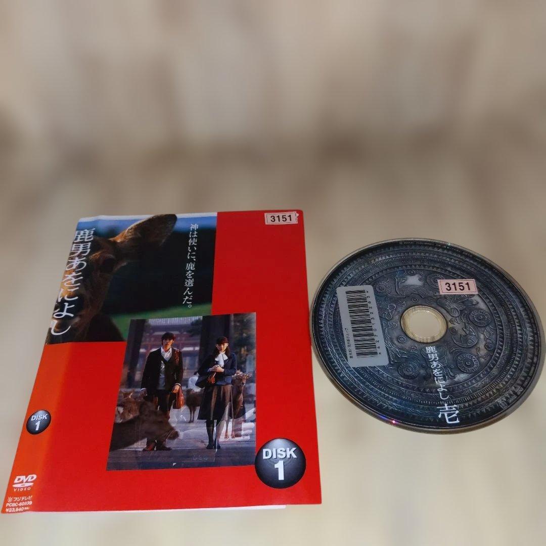 r3433鹿男あをによし 6枚セットDVD