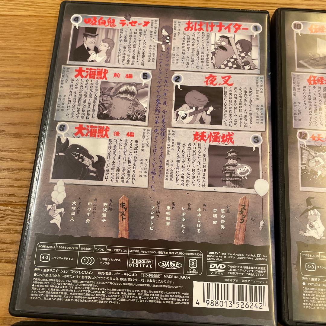 ゲゲゲの鬼太郎 60's 1〜6巻セット DVD - メルカリ