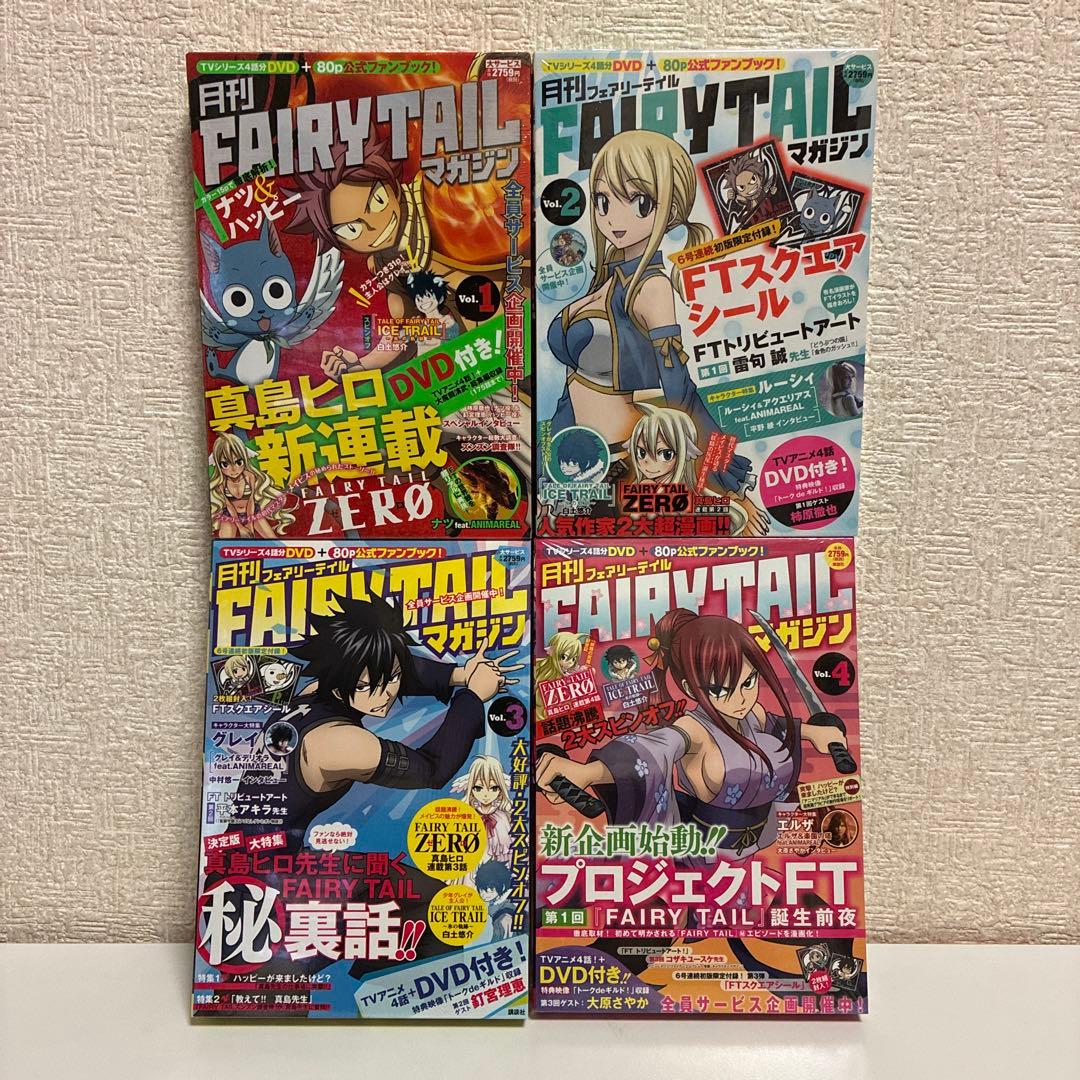 月刊フェアリーテイル マガジン 全13巻 コレクション 1〜4巻 まとめ