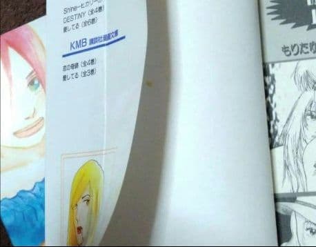 Dream―未来の記憶―、Shine : ヒカリ 全巻