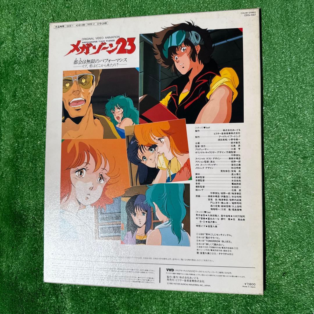 VHD メガゾーン23 ・長篇アニメダロス セット - メルカリ