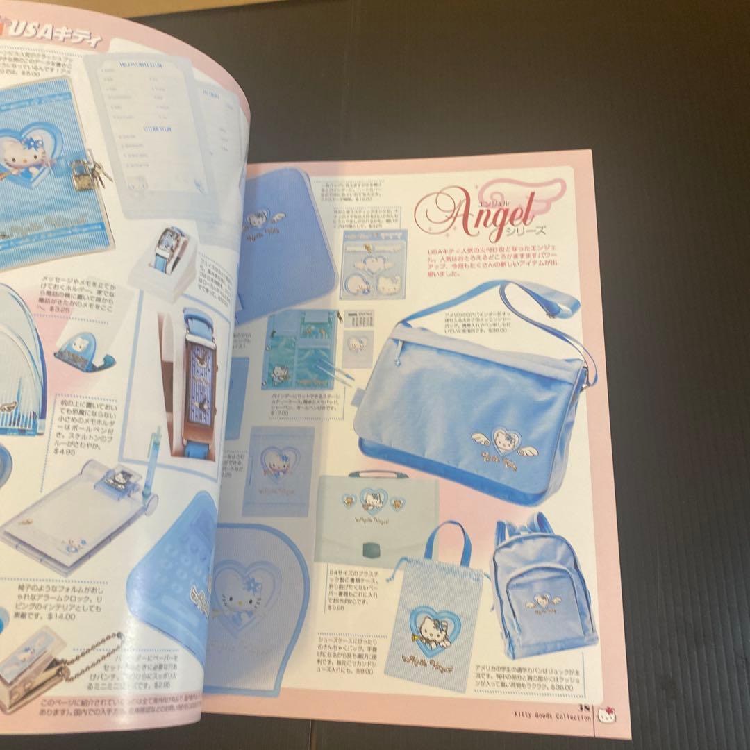 女性情報誌 KITTYGOODSCOLLECTION] Vol. 13.14.15.16