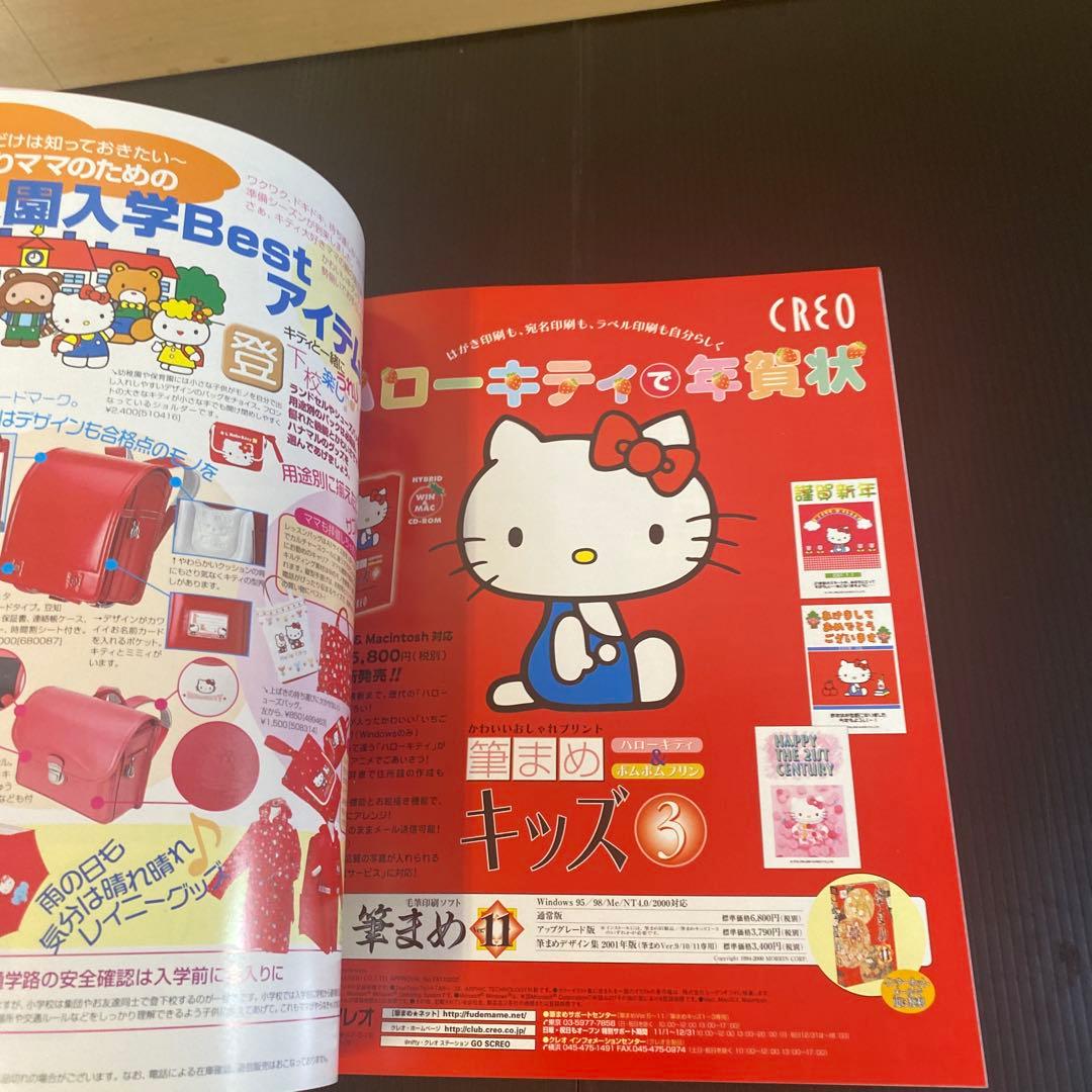 女性情報誌 KITTYGOODSCOLLECTION] Vol. 13.14.15.16