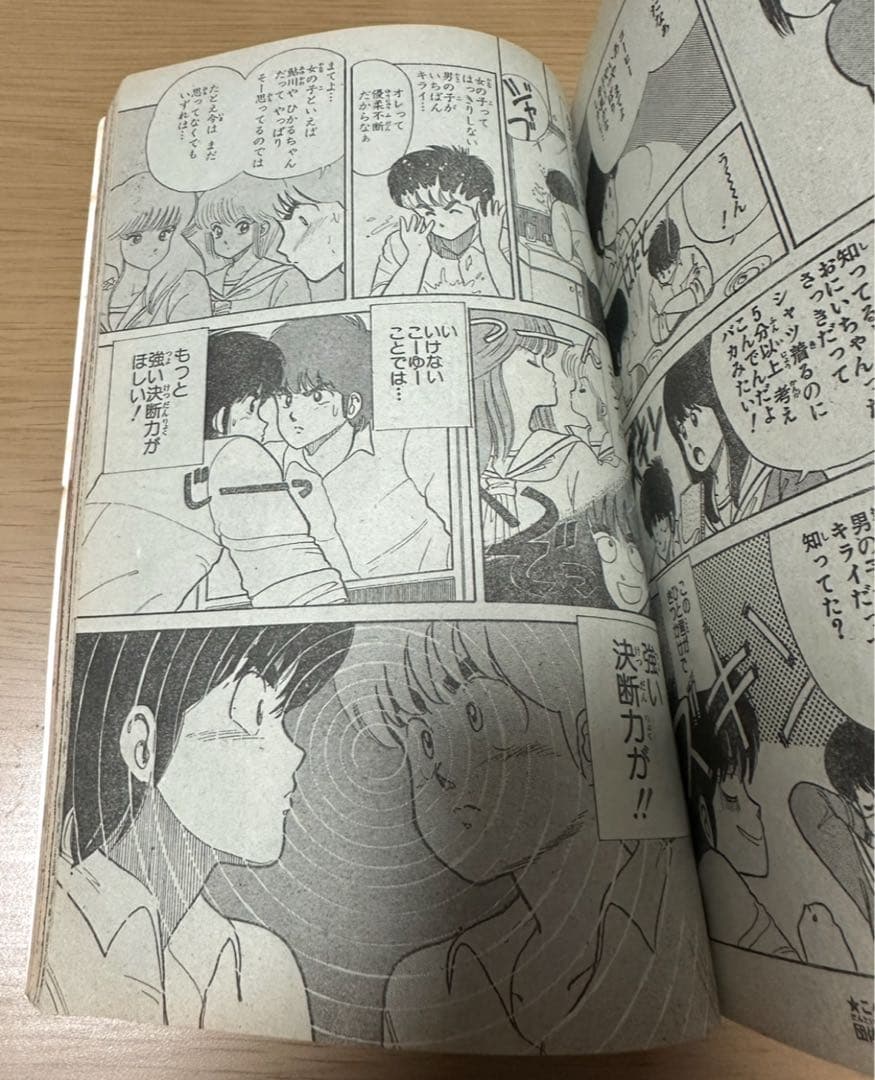 1984年週刊少年ジャンプ15.48きまぐれオレンジ・ロード 新連載 - メルカリ