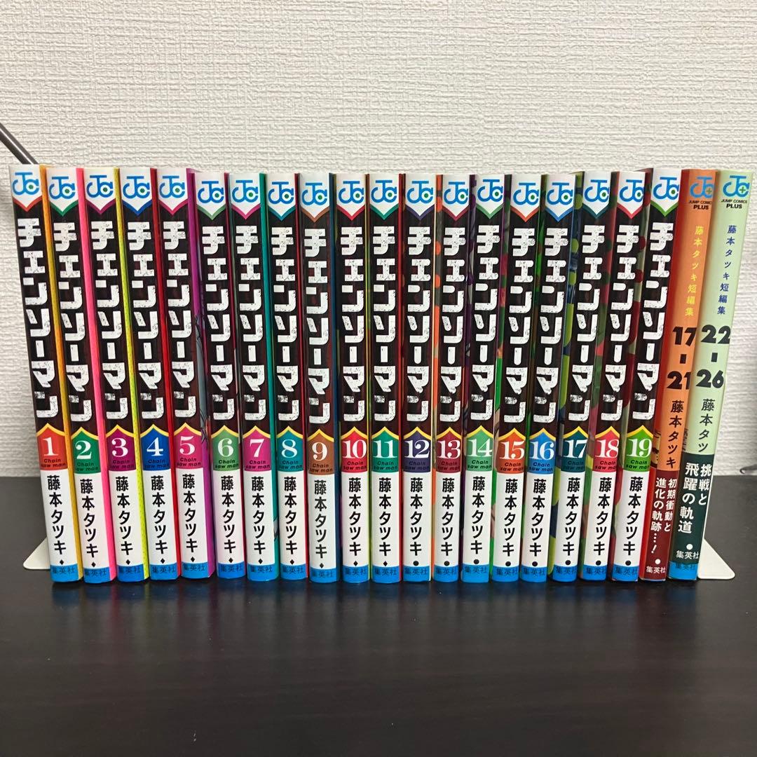 美品 チェンソーマン 19巻セット ＋短編集 藤本タツキ - メルカリ