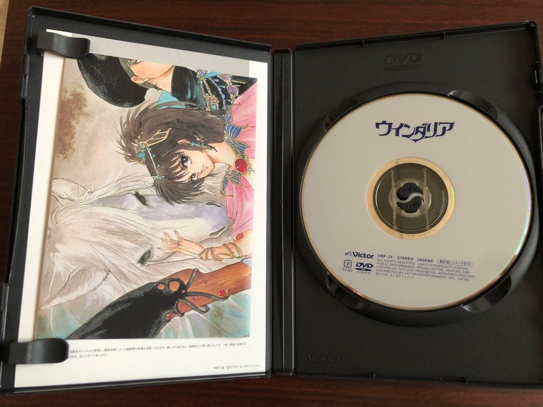 『ウインダリア』国内正規版DVD いのまたむつみ