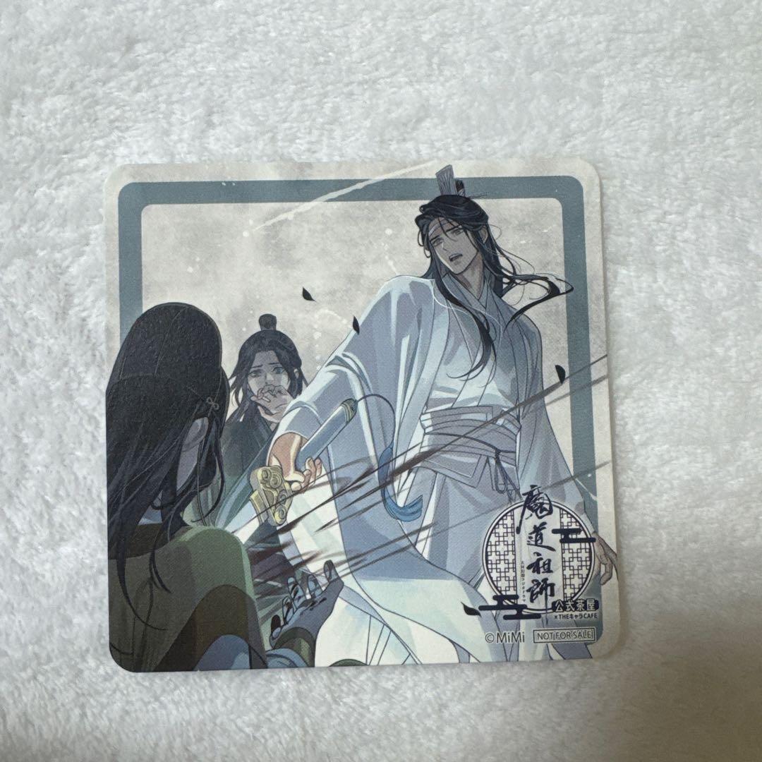 魔道祖師 公式茶屋 藍曦臣 特典 コースター - メルカリ