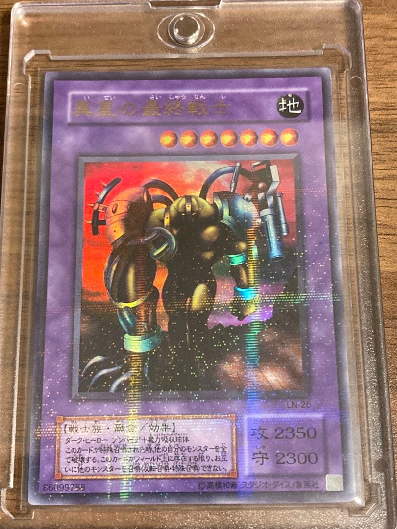 遊戯王 異星の最終戦士(ウルトラパラレル) 特殊召喚メタ - メルカリ