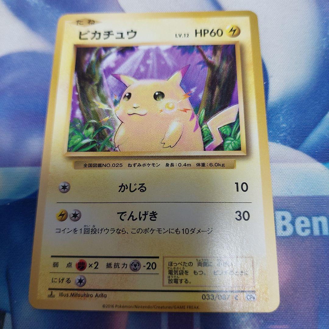 ピカチュウ HP60 トレーディングカード - メルカリ