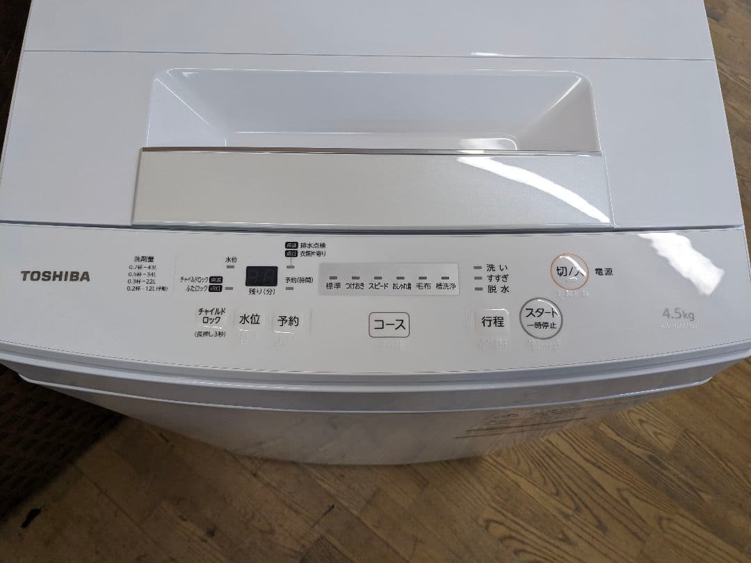 U042 洗濯機　4.5kg TOSHIBA製　2020年 縦型