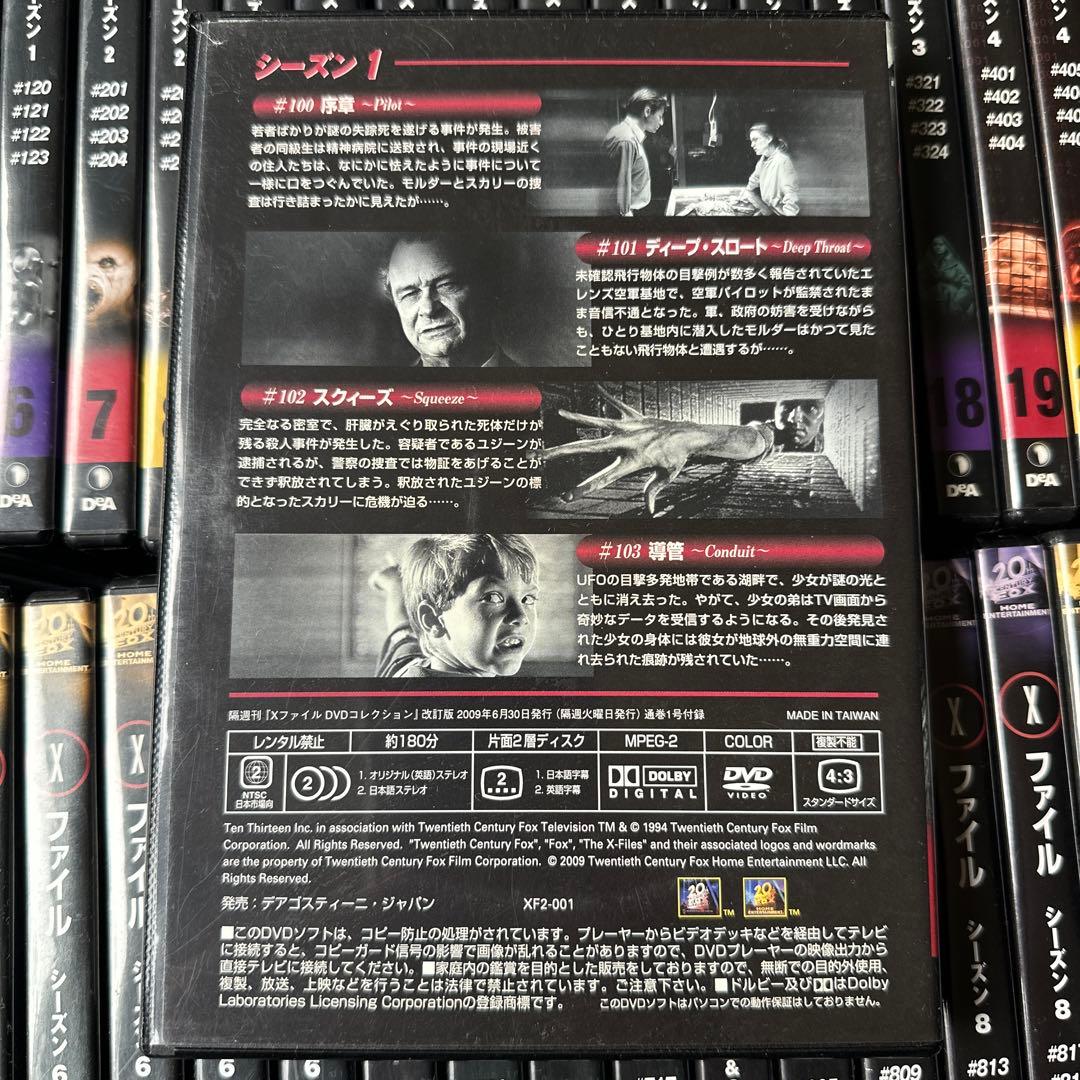 Xファイル DVD セット 全49巻