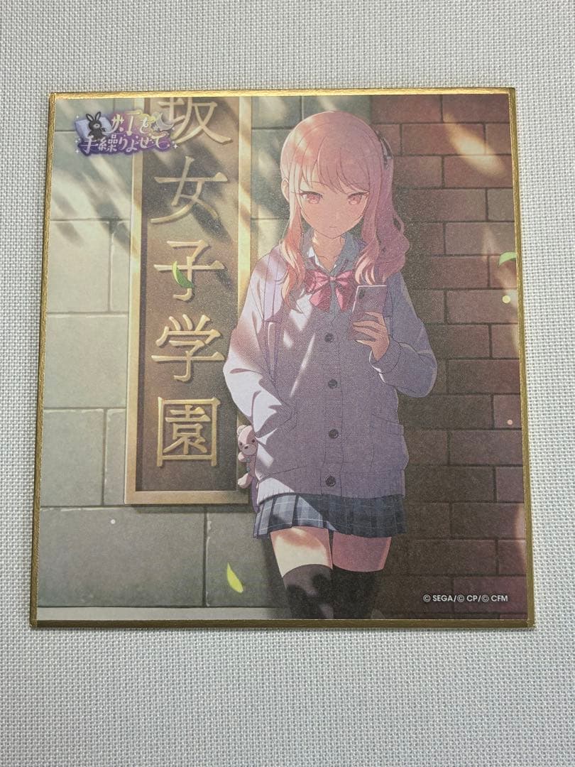 プロセカ 暁山瑞希 色紙 47C エンパープル - メルカリ