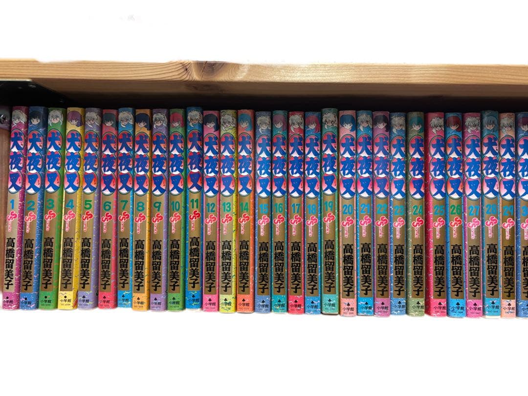 犬夜叉 全巻セット 高橋留美子 - メルカリ