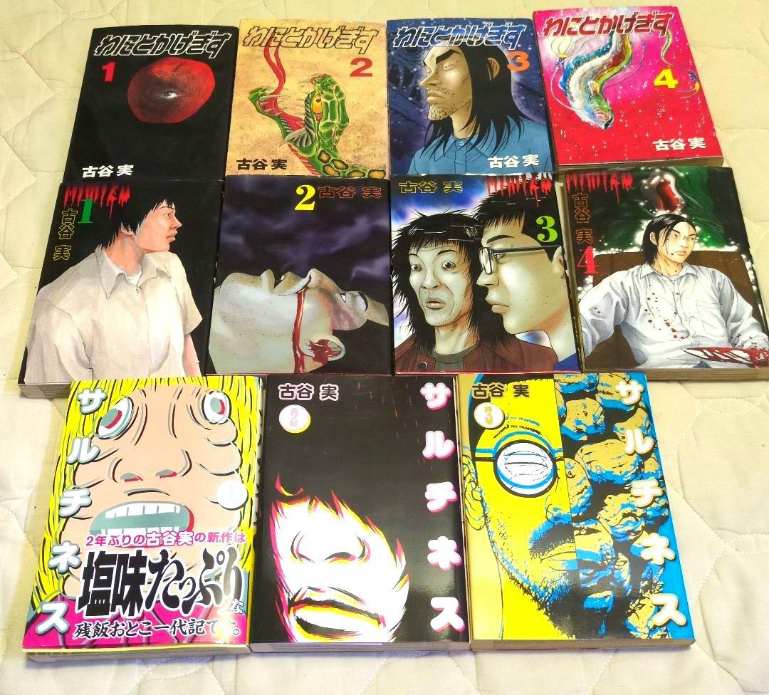☆初版あり 古谷実 11冊セット まんが ヤングマガジン 講談社 - メルカリ