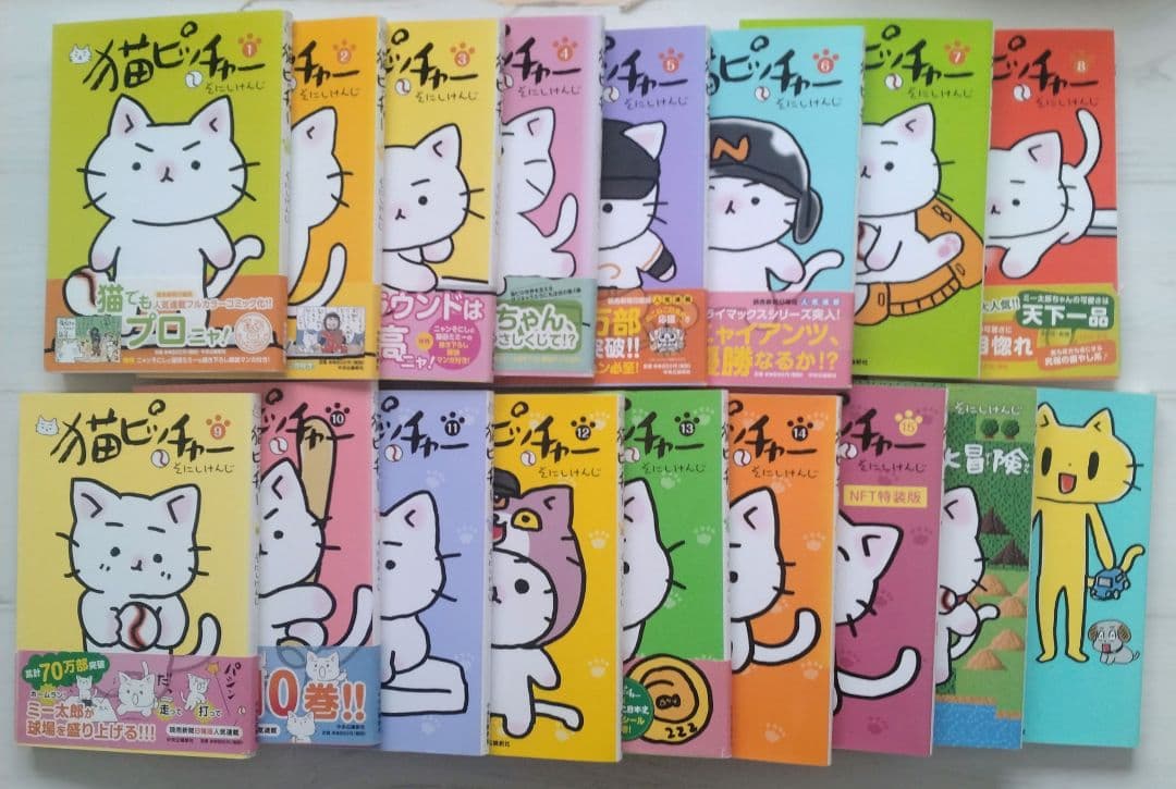 ねこねこ日本史 ねこピッチャー 猫ラーメン 猫だからね ラガーにゃん等