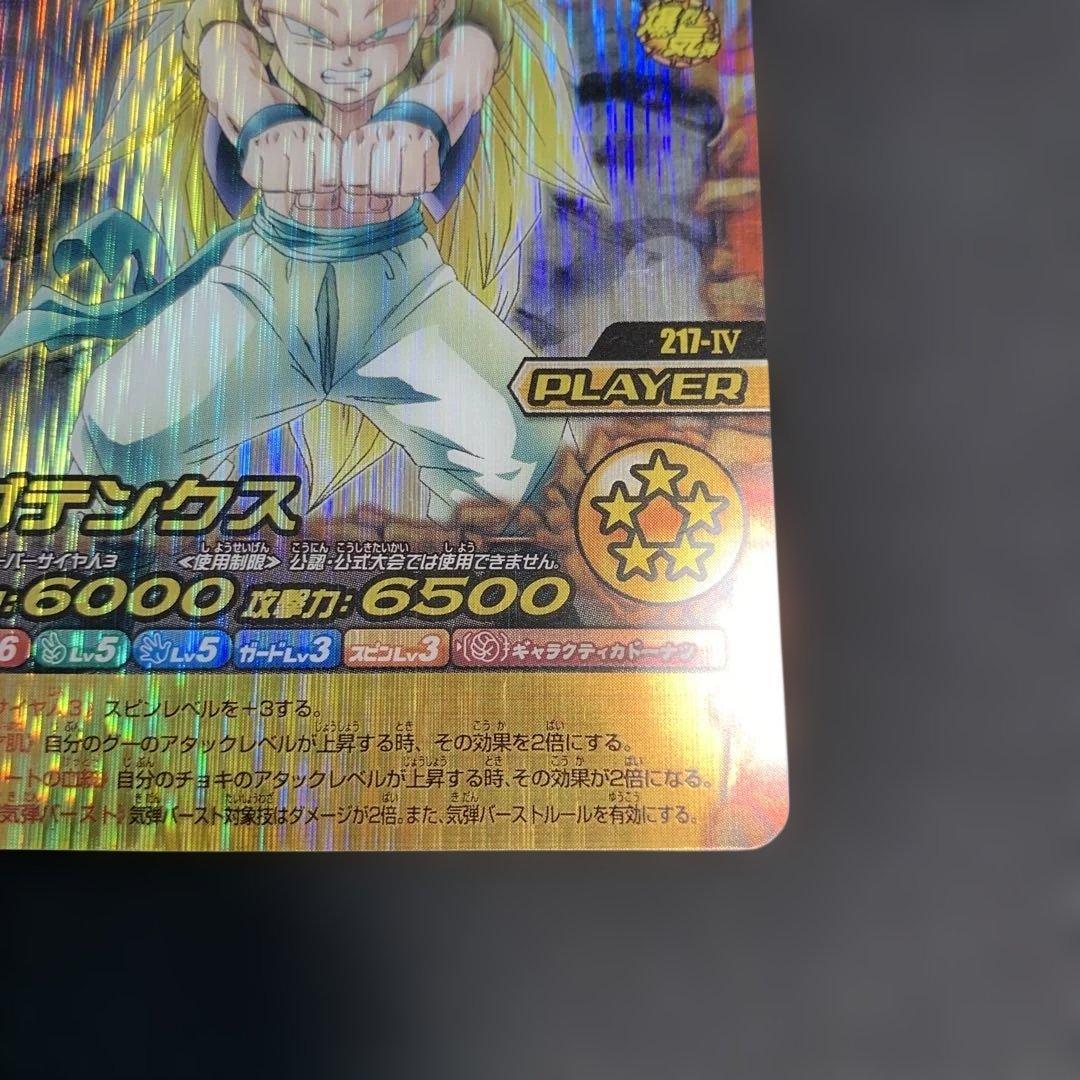 ドラゴンボール W爆裂インパクト 禁レア 217-Ⅳ ゴテンクス - メルカリ