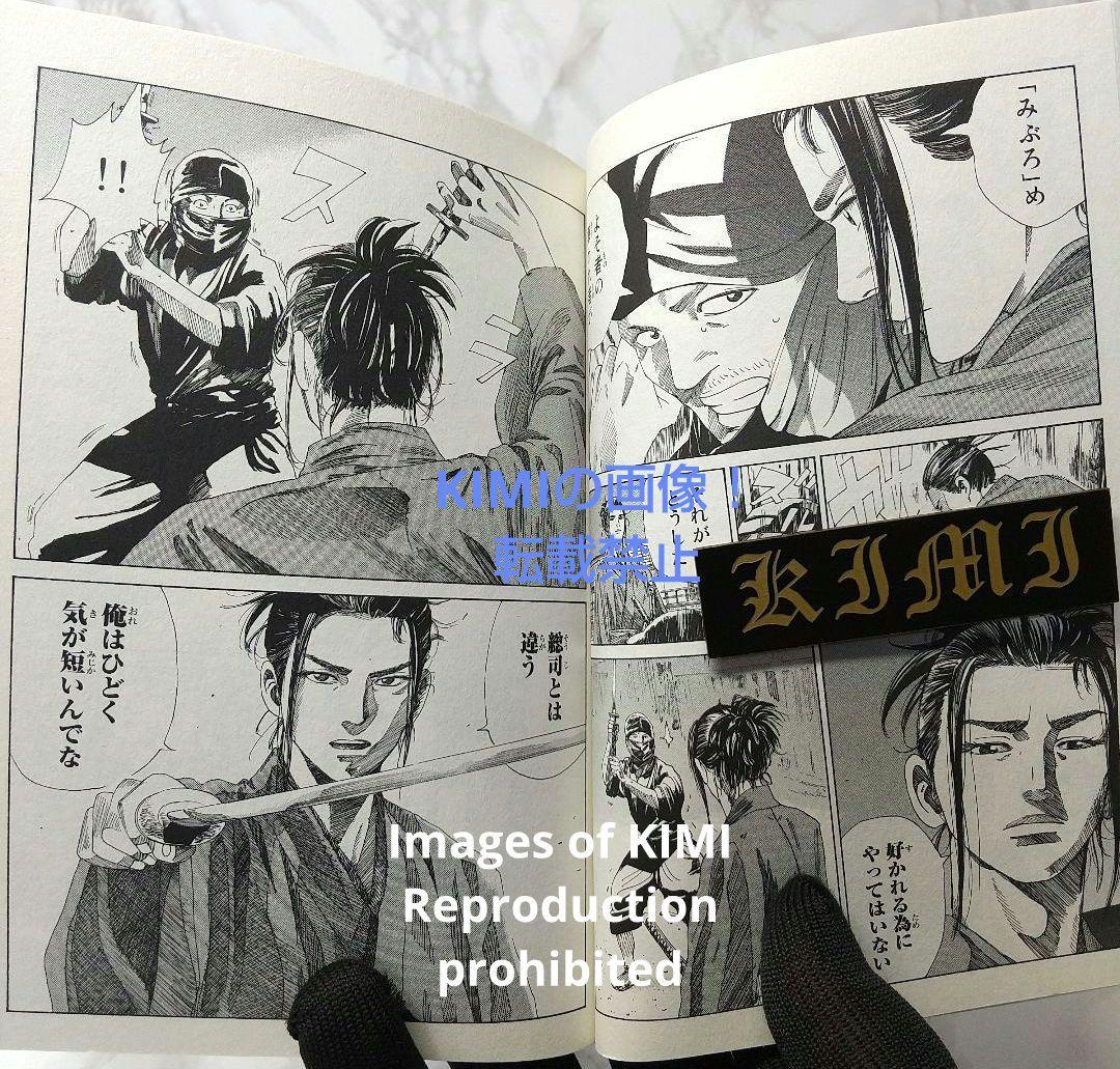 初版 青のミブロ 1 漫画 コミック 本 2022 安田 剛士 1st Edit - メルカリ