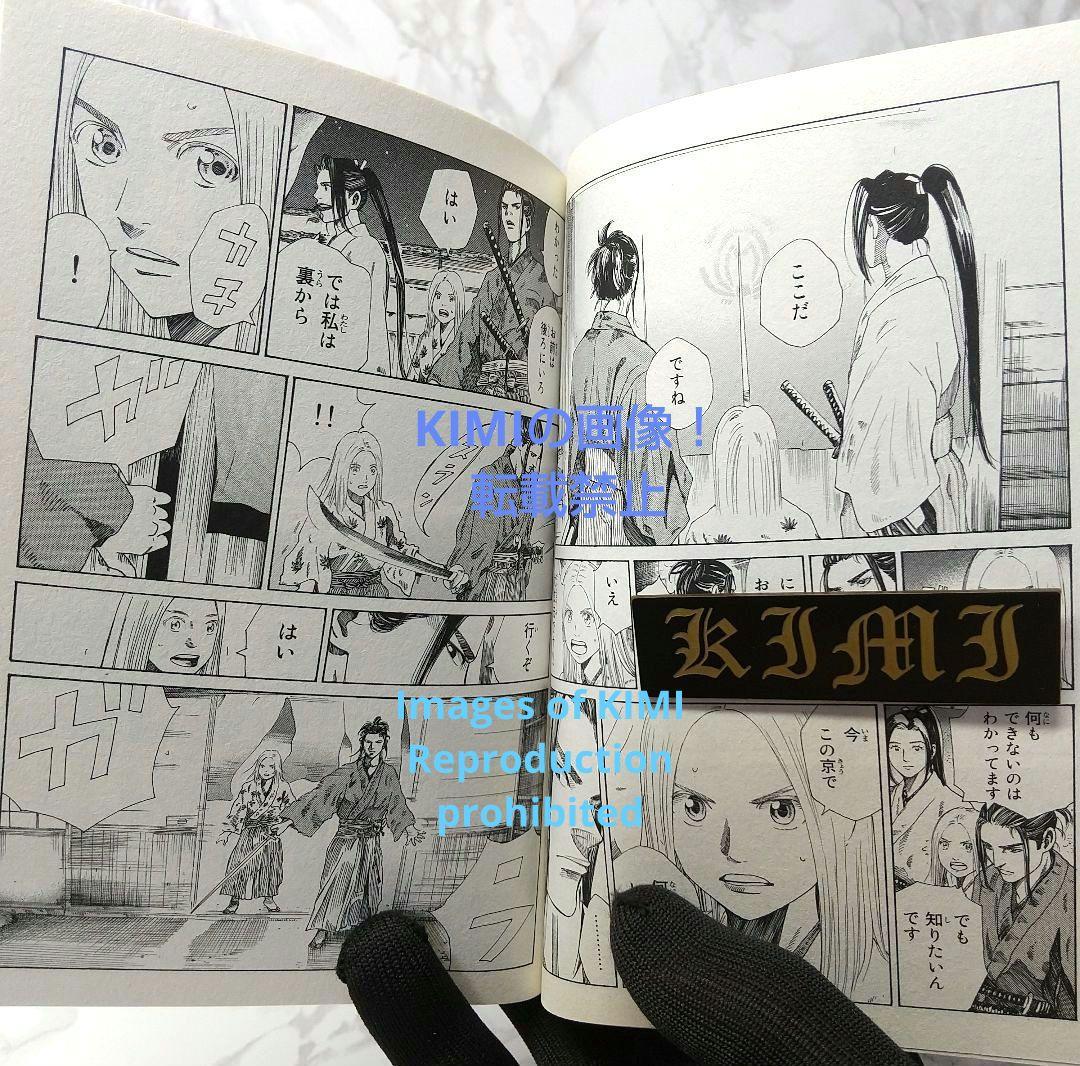 初版 青のミブロ 1 漫画 コミック 本 2022 安田 剛士 1st Edit - メルカリ