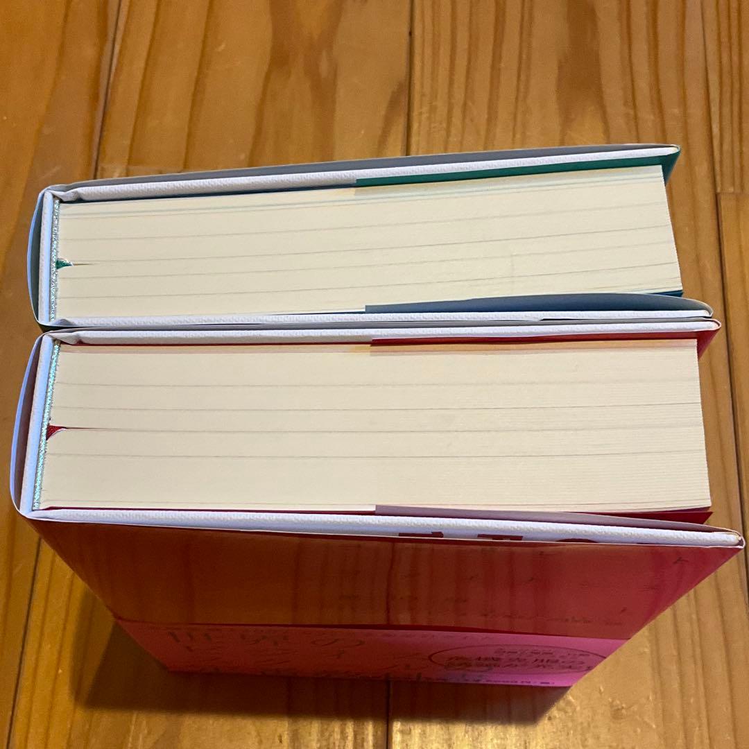 コーポレート・ファイナンス 上、下 2巻セット